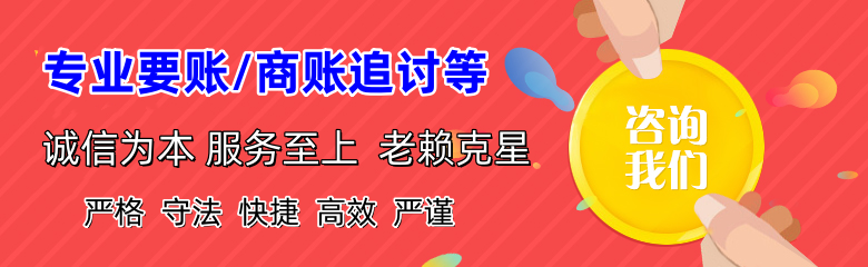 东海岛收账公司